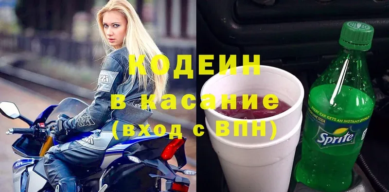 купить закладку  Верхний Уфалей  Кодеин напиток Lean (лин) 