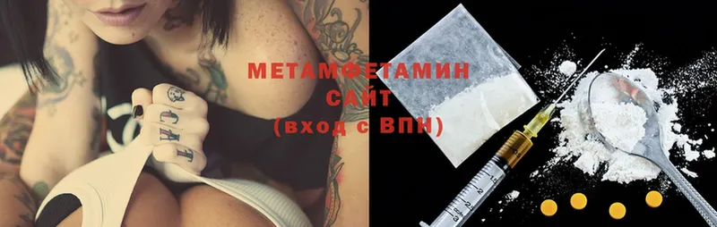 Метамфетамин Methamphetamine  Верхний Уфалей 